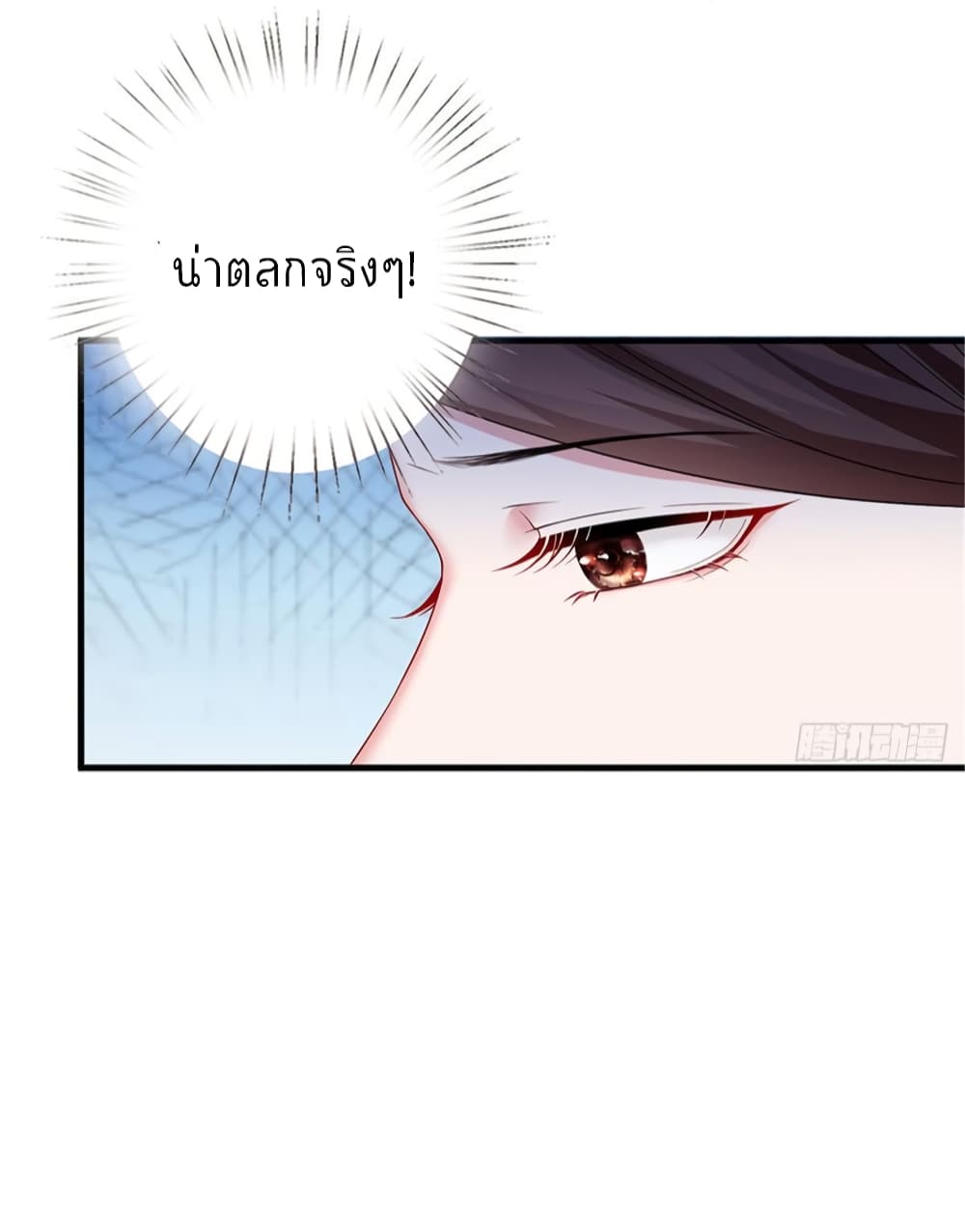 อ่านการ์ตูน Trial Marriage Husband: Need to Work Hard 6 ภาพที่ 39