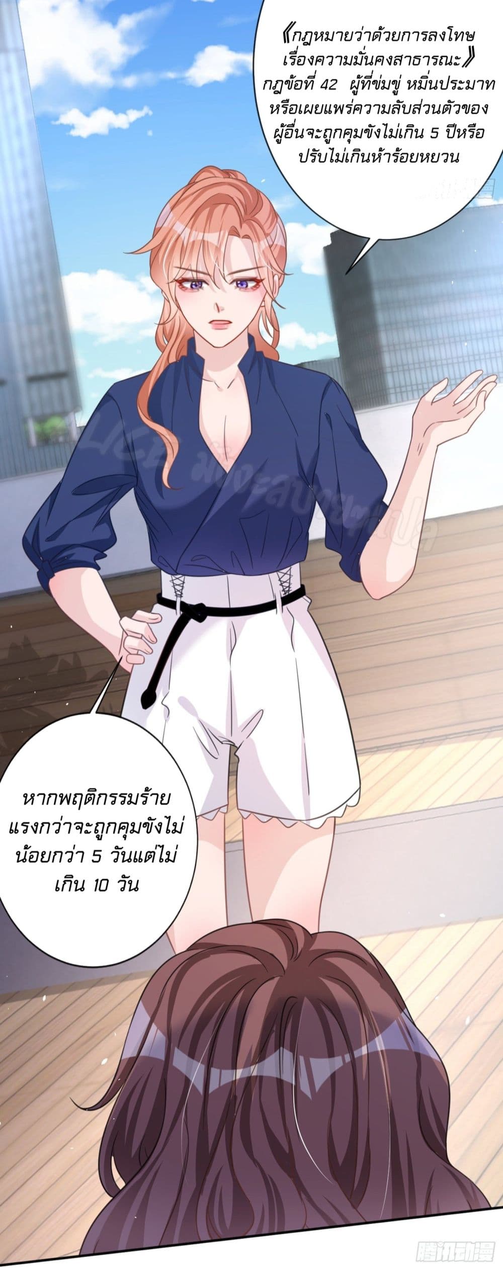 อ่านการ์ตูน Did you reject Mr.Lu? 8 ภาพที่ 29