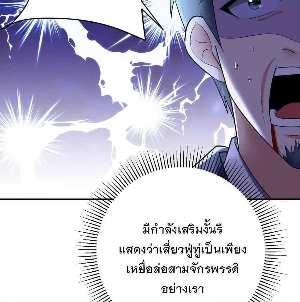 อ่านการ์ตูน Rise of The Demon King 182 ภาพที่ 15