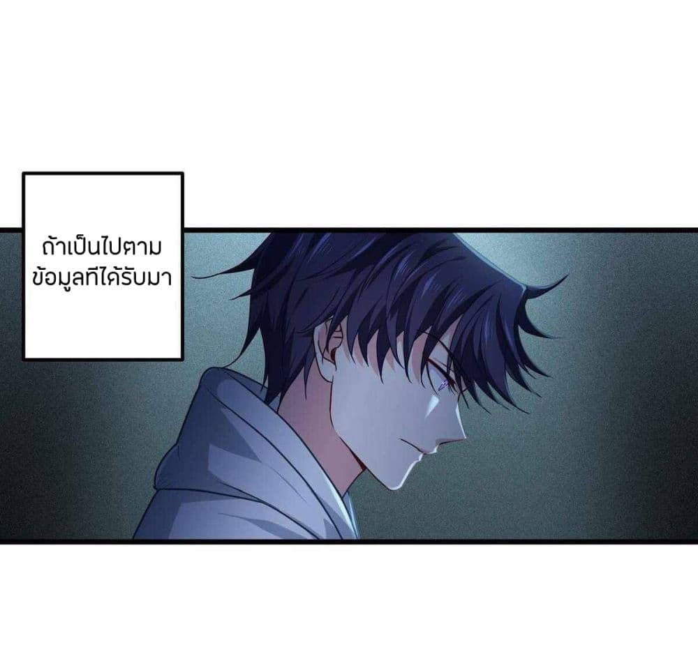 อ่านการ์ตูน Become King After Being Bitten 14 ภาพที่ 26