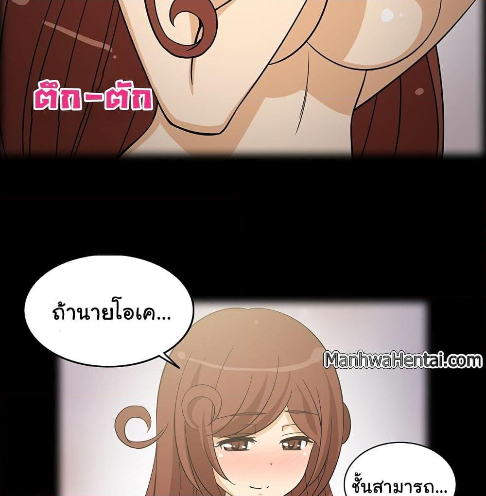 อ่านการ์ตูน The Woman Next Door 8 ภาพที่ 42