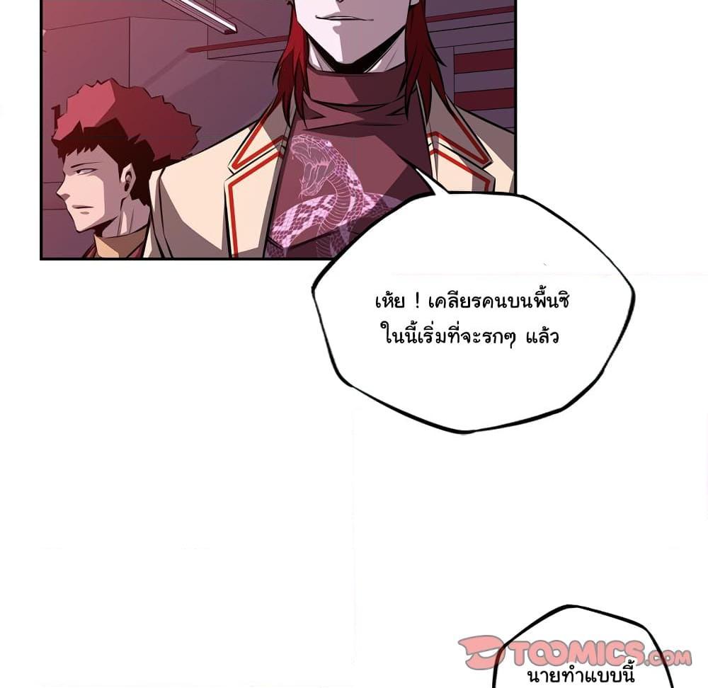 อ่านการ์ตูน SuperNova 115 ภาพที่ 35