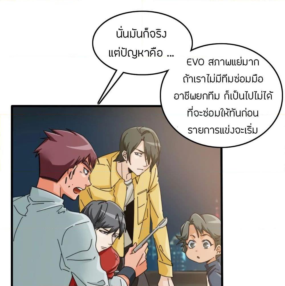 อ่านการ์ตูน Pegasus 12 ภาพที่ 9