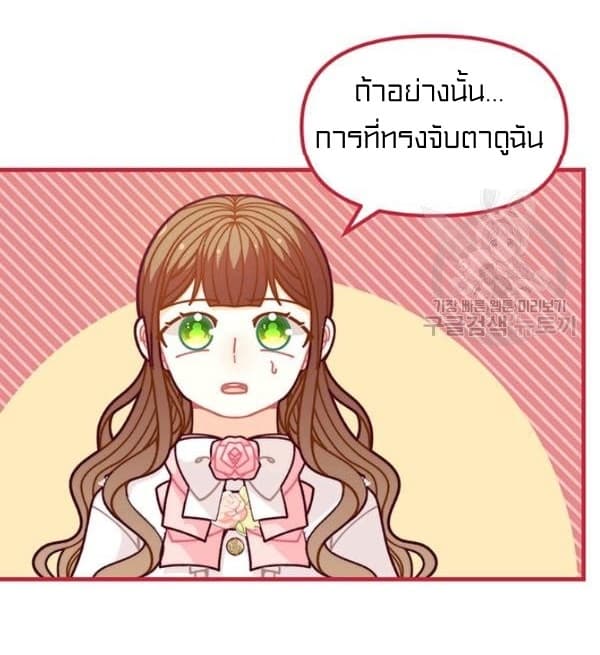 อ่านการ์ตูน I Was Just an Ordinary Lady 57 ภาพที่ 57