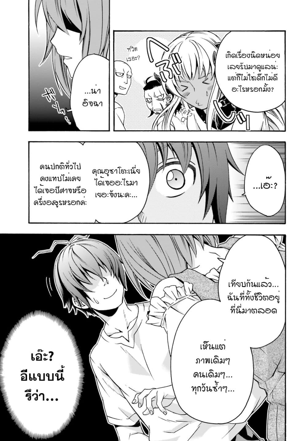 อ่านการ์ตูน The Wrong Way to use Healing Magic 29.2 ภาพที่ 8