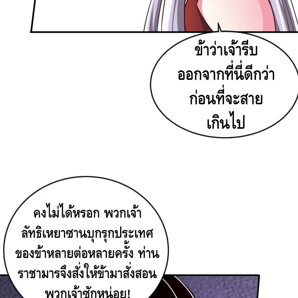 อ่านการ์ตูน The Sword of Fairy 13 ภาพที่ 48