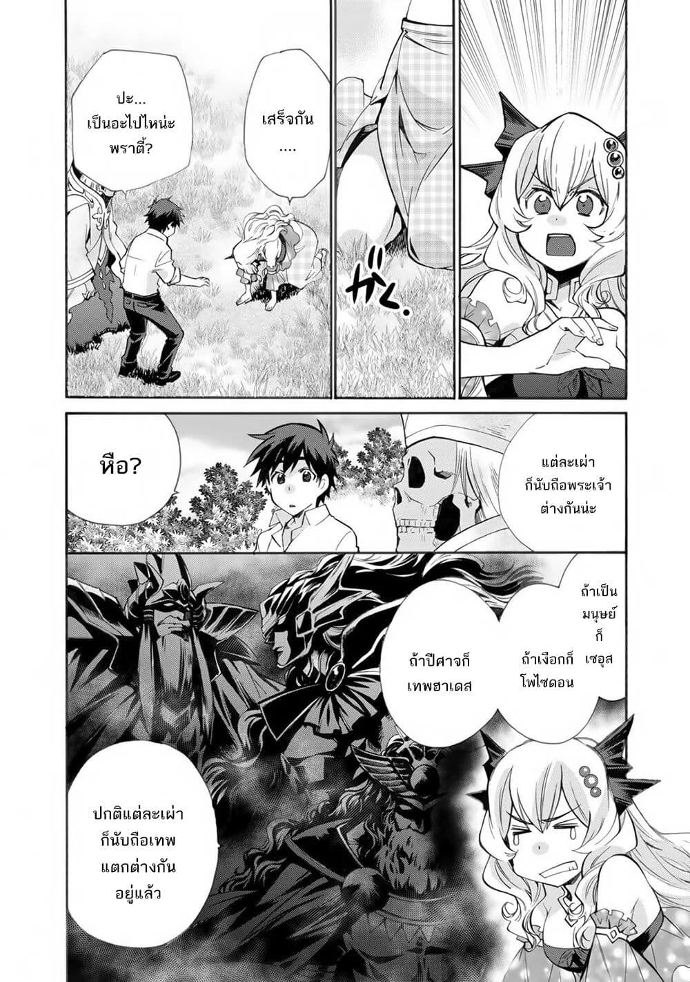 อ่านการ์ตูน Let’s Buy the Land And Cultivate in Different World 15 ภาพที่ 9