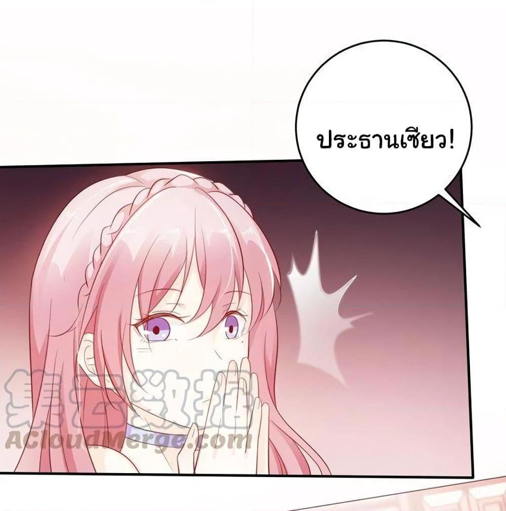 อ่านการ์ตูน Adorable Wife Gold Master 7 ภาพที่ 12