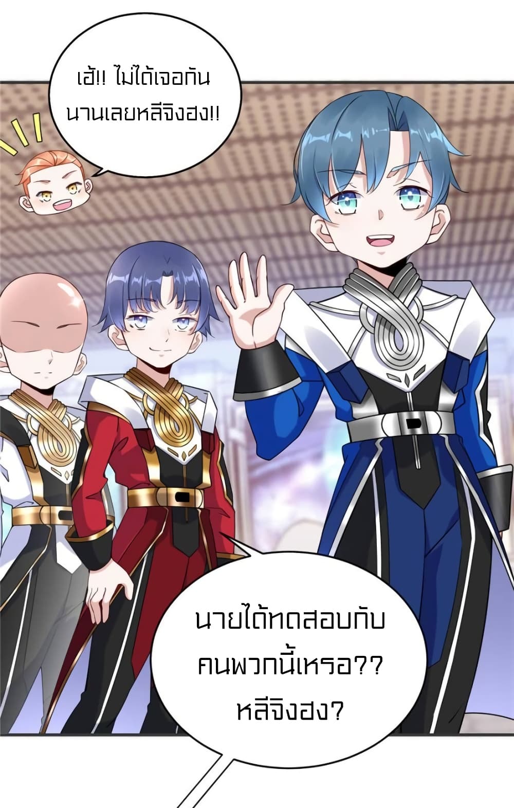 อ่านการ์ตูน It’s not Easy to be a Man after Traveling to the Future 28 ภาพที่ 31