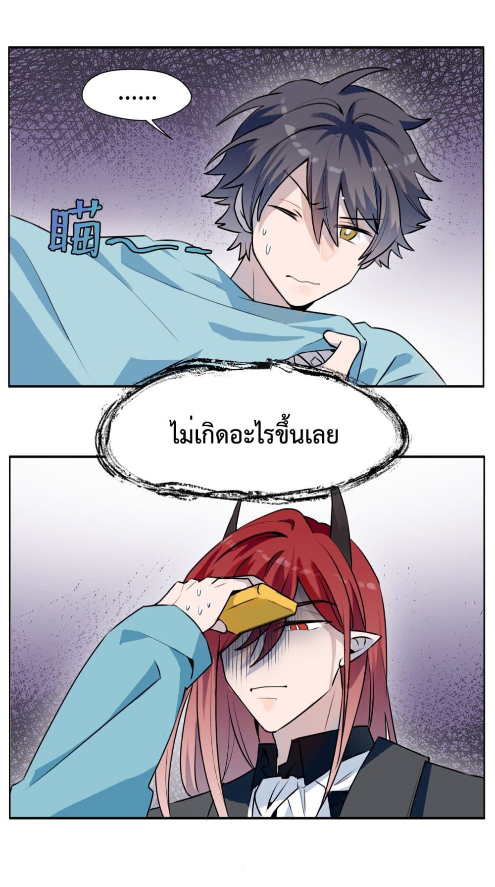 อ่านการ์ตูน Lord Demon King Always Teases Me 1.2 ภาพที่ 21