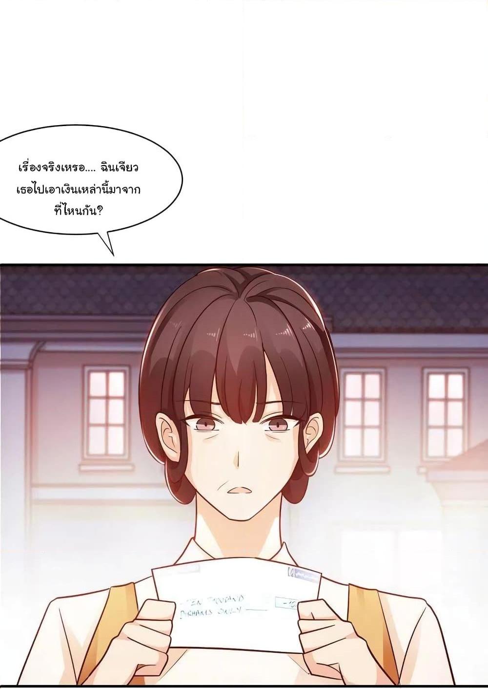 อ่านการ์ตูน Adorable Wife Gold Master 3 ภาพที่ 23