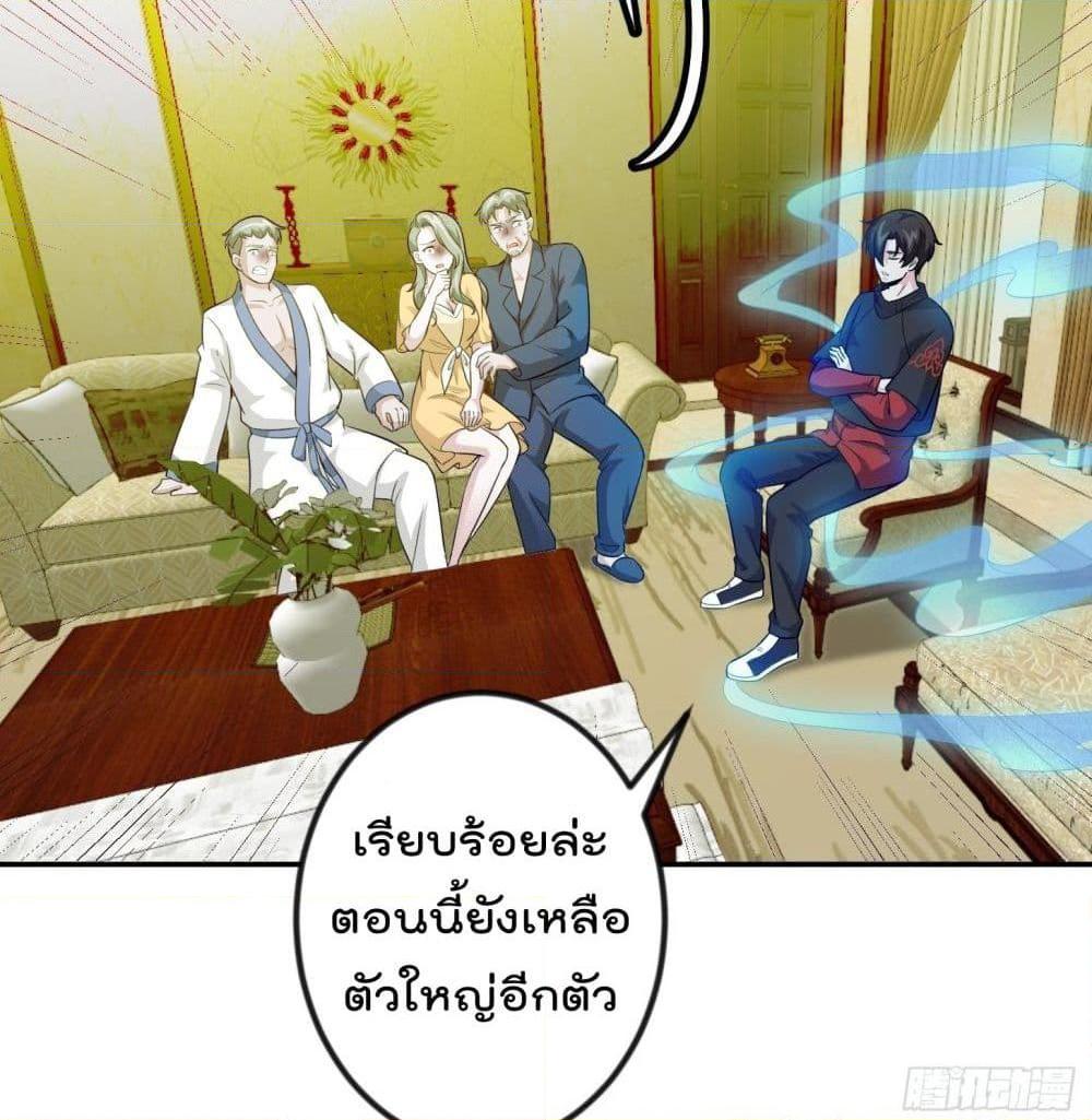 อ่านการ์ตูน The Legend God King in The City 62 ภาพที่ 17