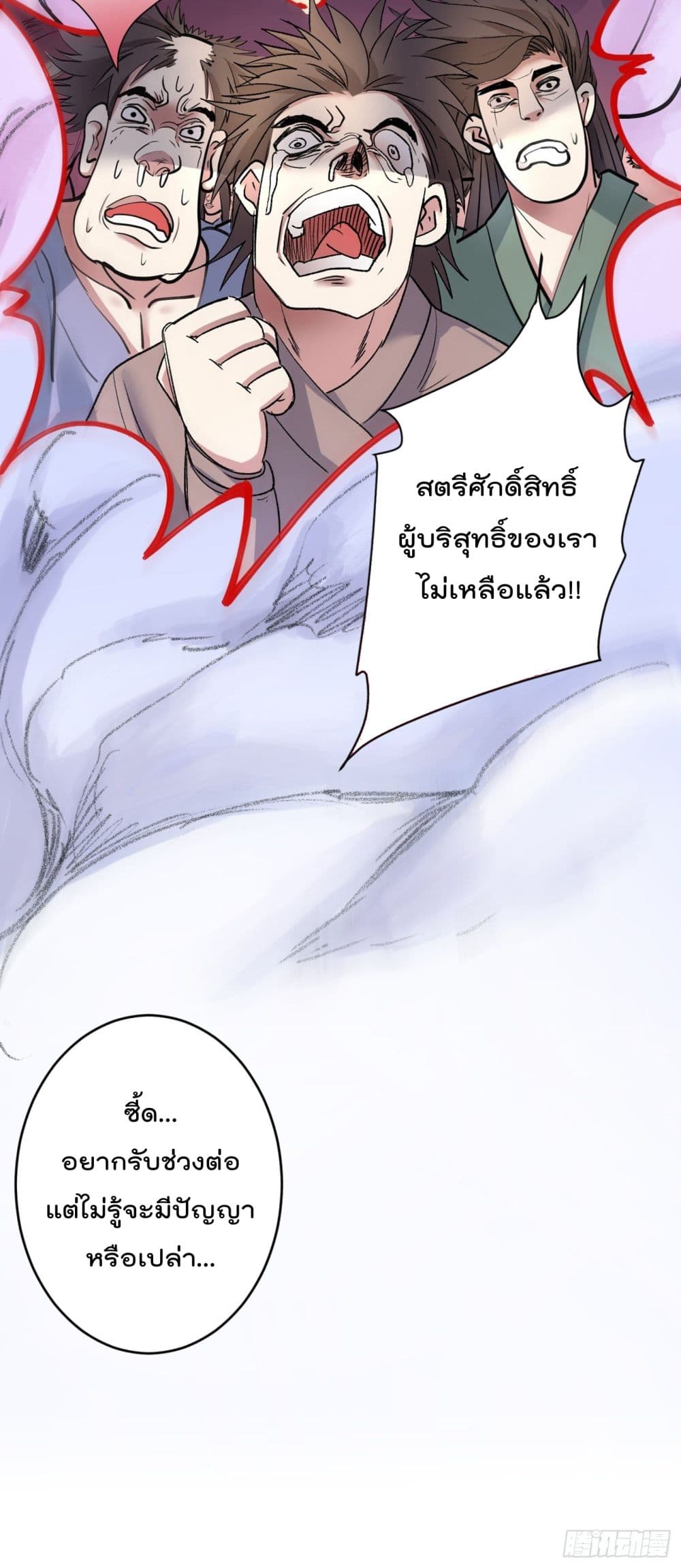 อ่านการ์ตูน 99 Ways to Become Heroes by Beauty Master 17 ภาพที่ 13