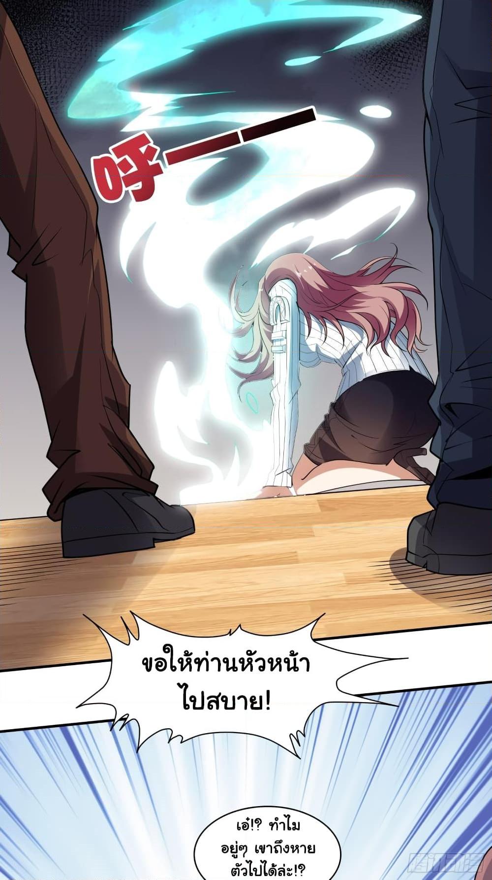 อ่านการ์ตูน I Have a Harem in My Hot Spring Villa 2 ภาพที่ 14