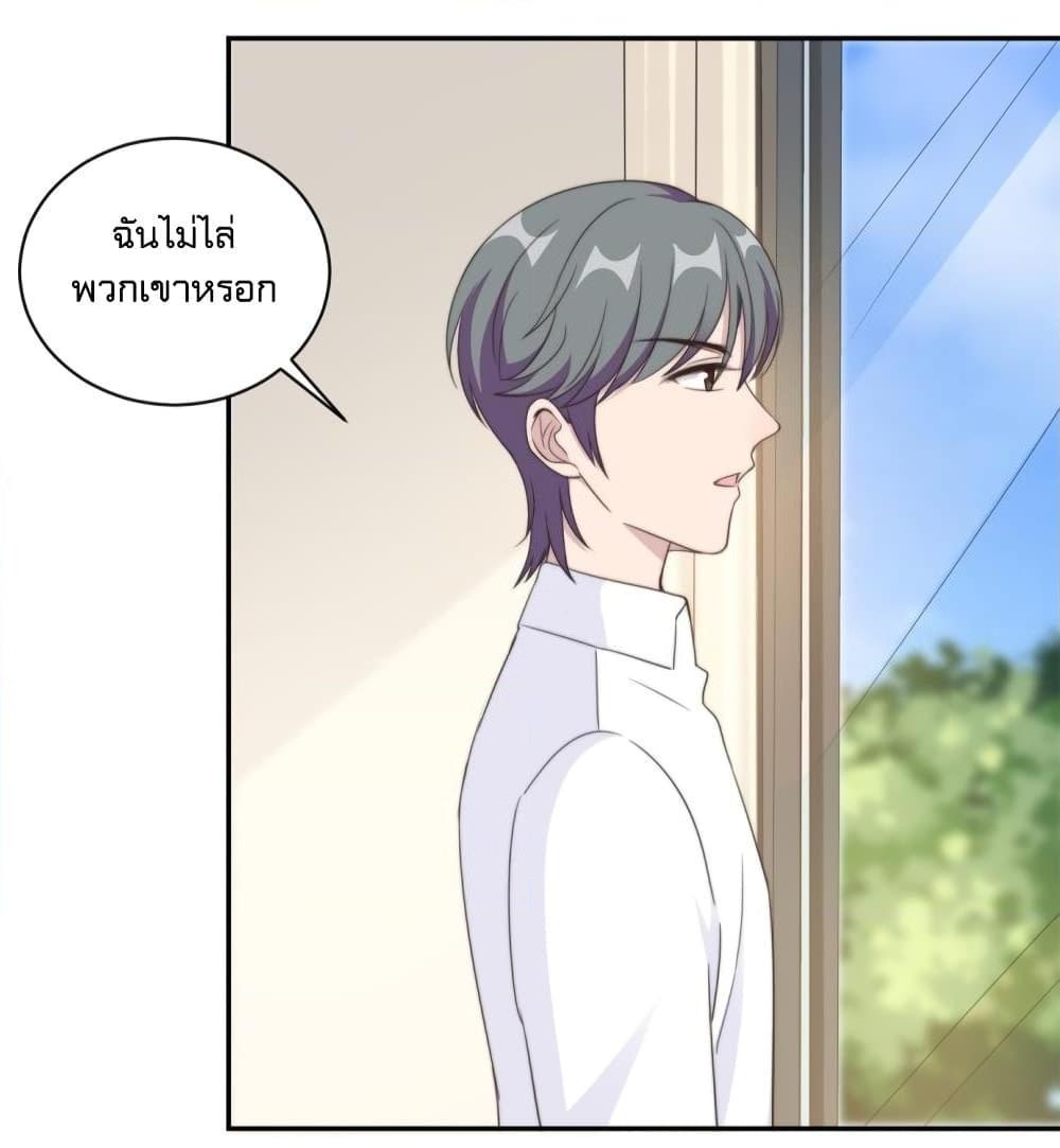 อ่านการ์ตูน A Hidden Love Marriage 24 ภาพที่ 15