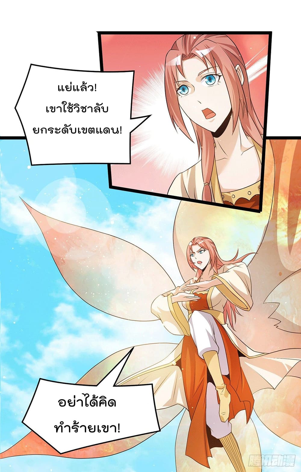 อ่านการ์ตูน Immortal King of City 206 ภาพที่ 18