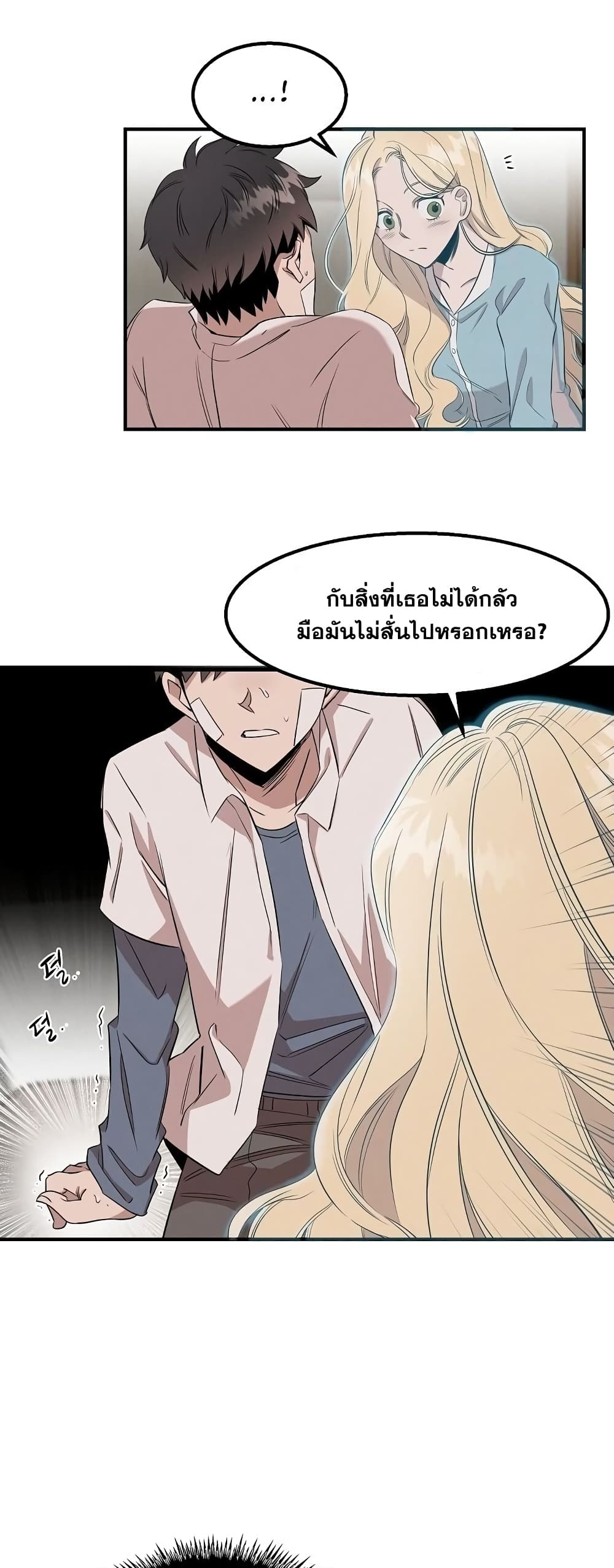 อ่านการ์ตูน Genius Doctor Lee Moo-jin 2 ภาพที่ 11