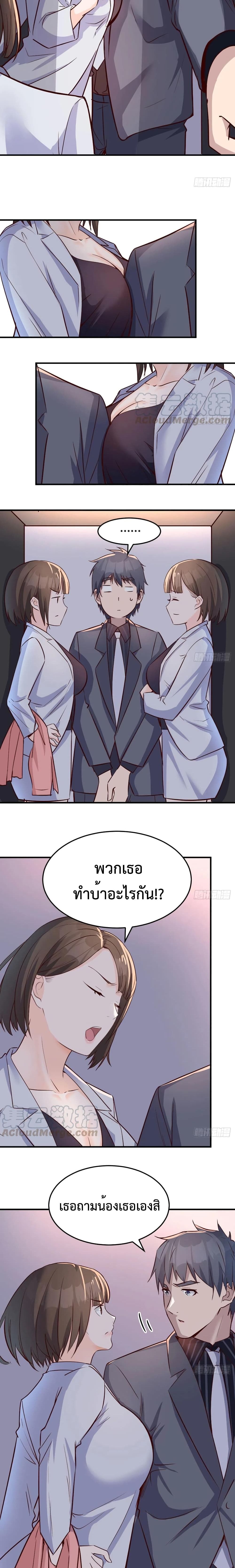 อ่านการ์ตูน My Twin Girlfriends Loves Me So Much 76 ภาพที่ 9