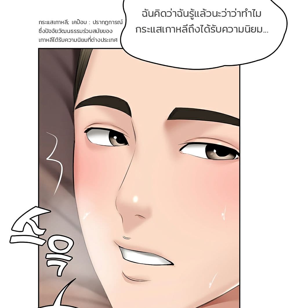 อ่านการ์ตูน Boarding Diary 42 ภาพที่ 83