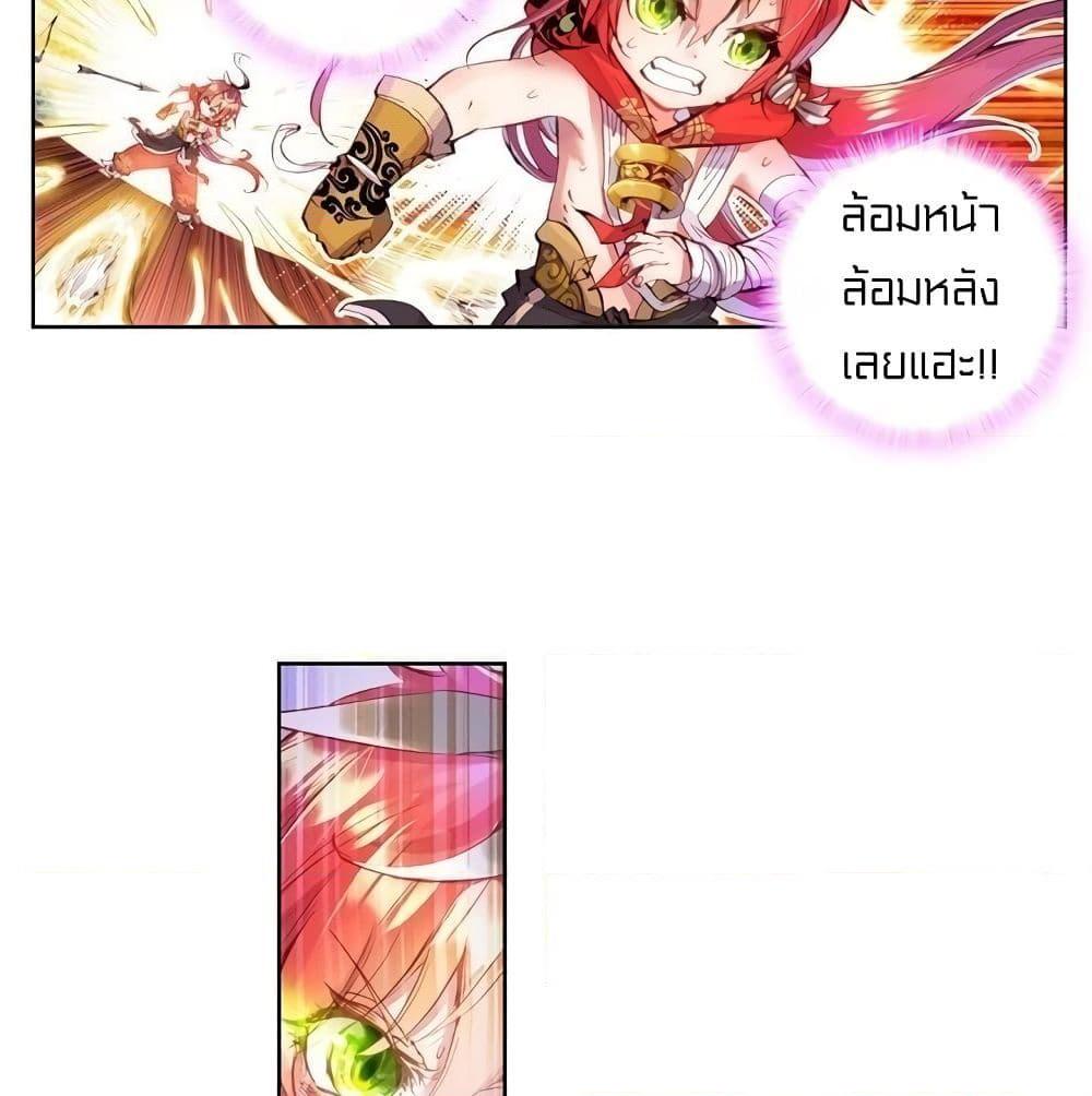 อ่านการ์ตูน Perfect World 14 ภาพที่ 56