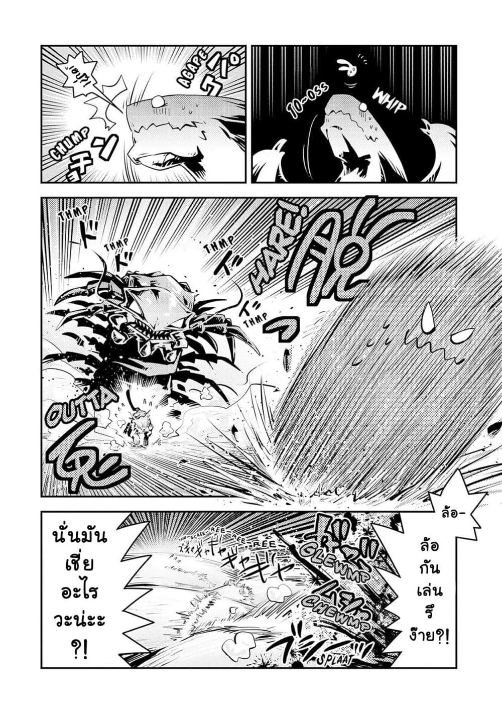 อ่านการ์ตูน Tensei Shitara Dragon no Tamago Datta – Saikyou Igai Mezasa Nee 20 ภาพที่ 20