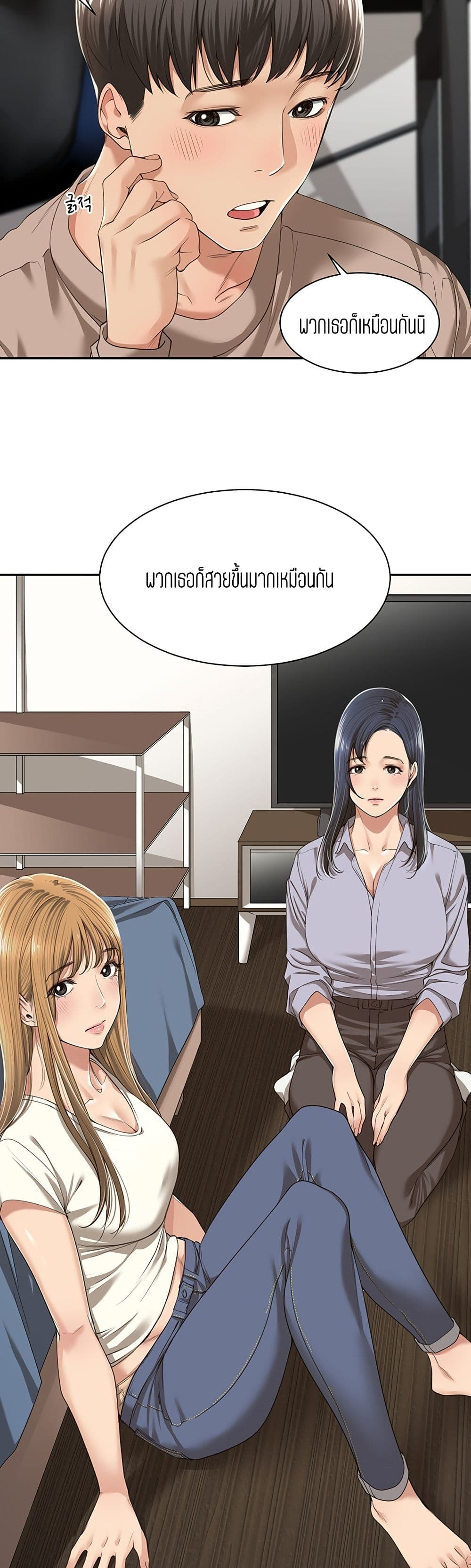 อ่านการ์ตูน Friendly Relationship 2 ภาพที่ 16