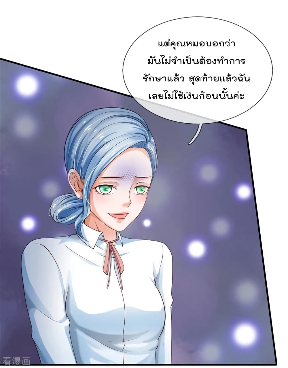 อ่านการ์ตูน I’m The Great Immortal 249 ภาพที่ 26