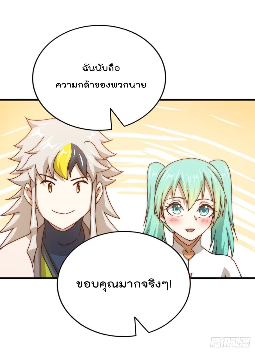 อ่านการ์ตูน Who is your Daddy? 100 ภาพที่ 45