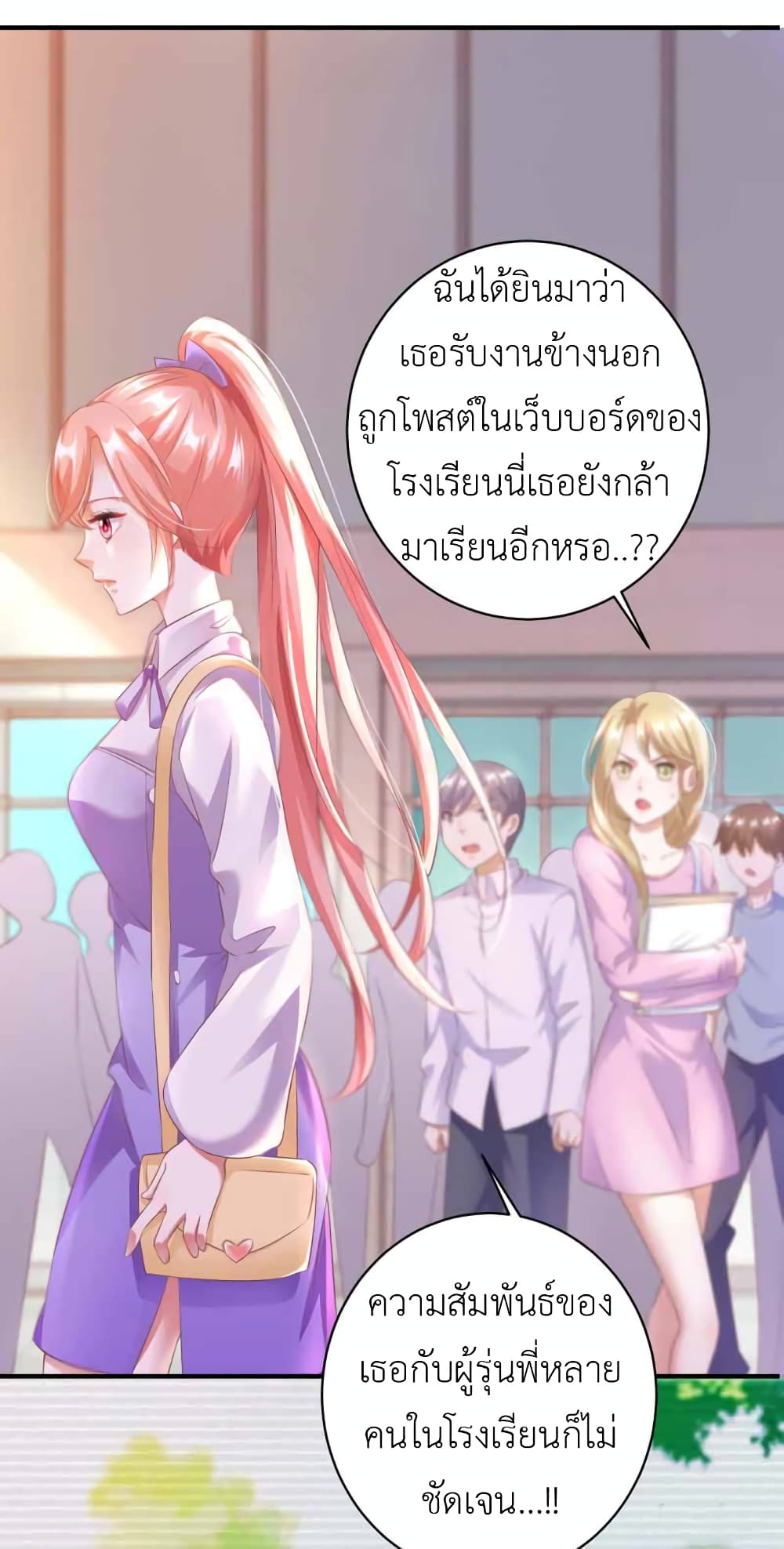 อ่านการ์ตูน The Big Guy calls me Little Ancestor 9 ภาพที่ 6