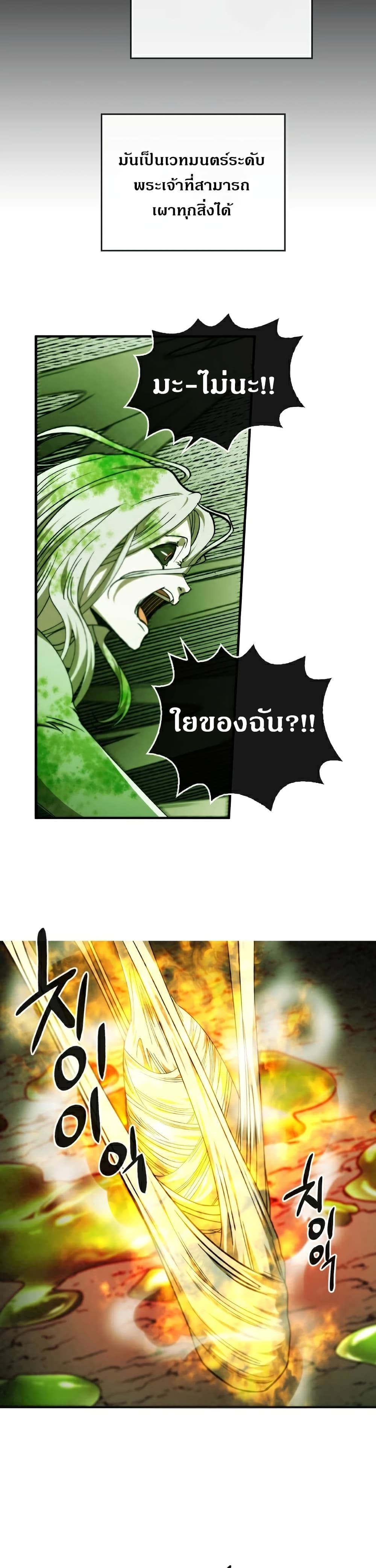 อ่านการ์ตูน MEMORIZE 31 ภาพที่ 26