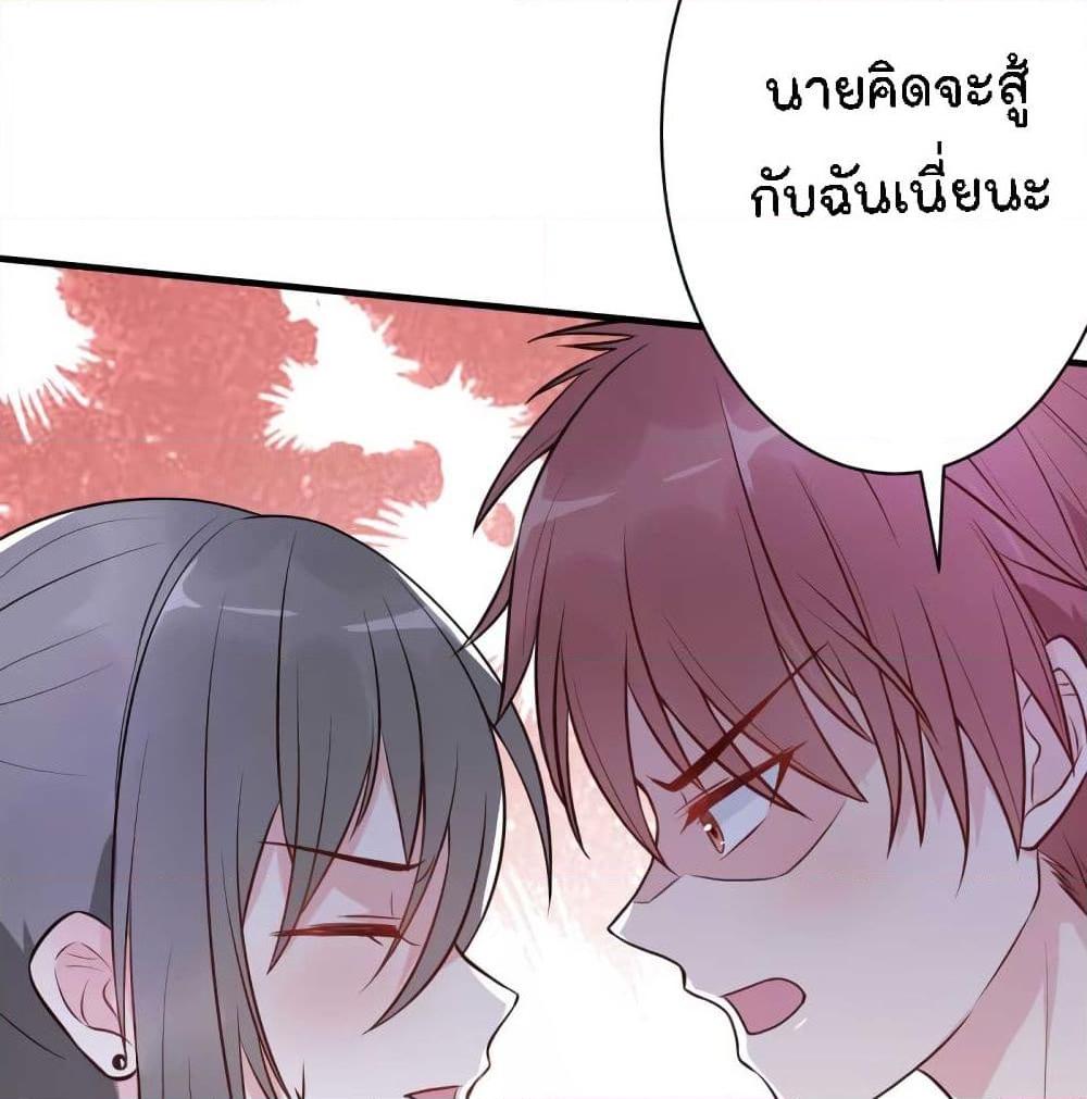 อ่านการ์ตูน Marriage rippling Mr. Lu, Please line up to chase his wife 25 ภาพที่ 3