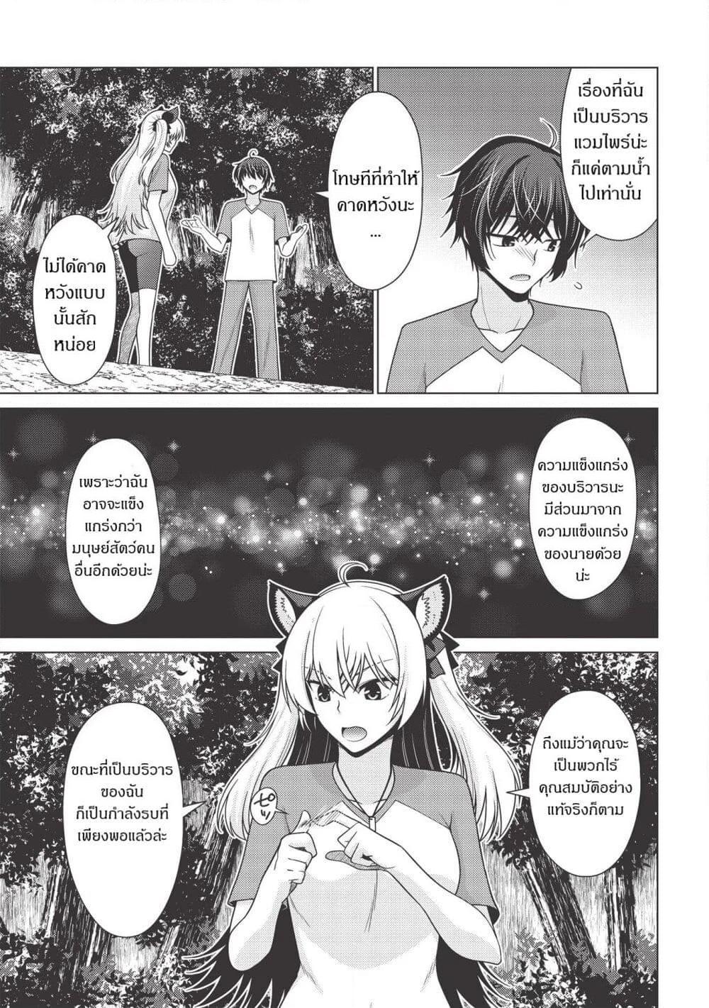 อ่านการ์ตูน Tales of Taking Throne Who the Weakest and Incompetent Student 2 ภาพที่ 17