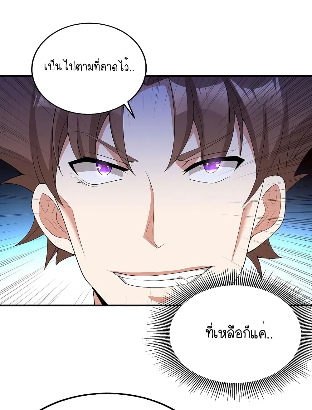 อ่านการ์ตูน Scientist Come to Cultivate Immortals 15 ภาพที่ 8