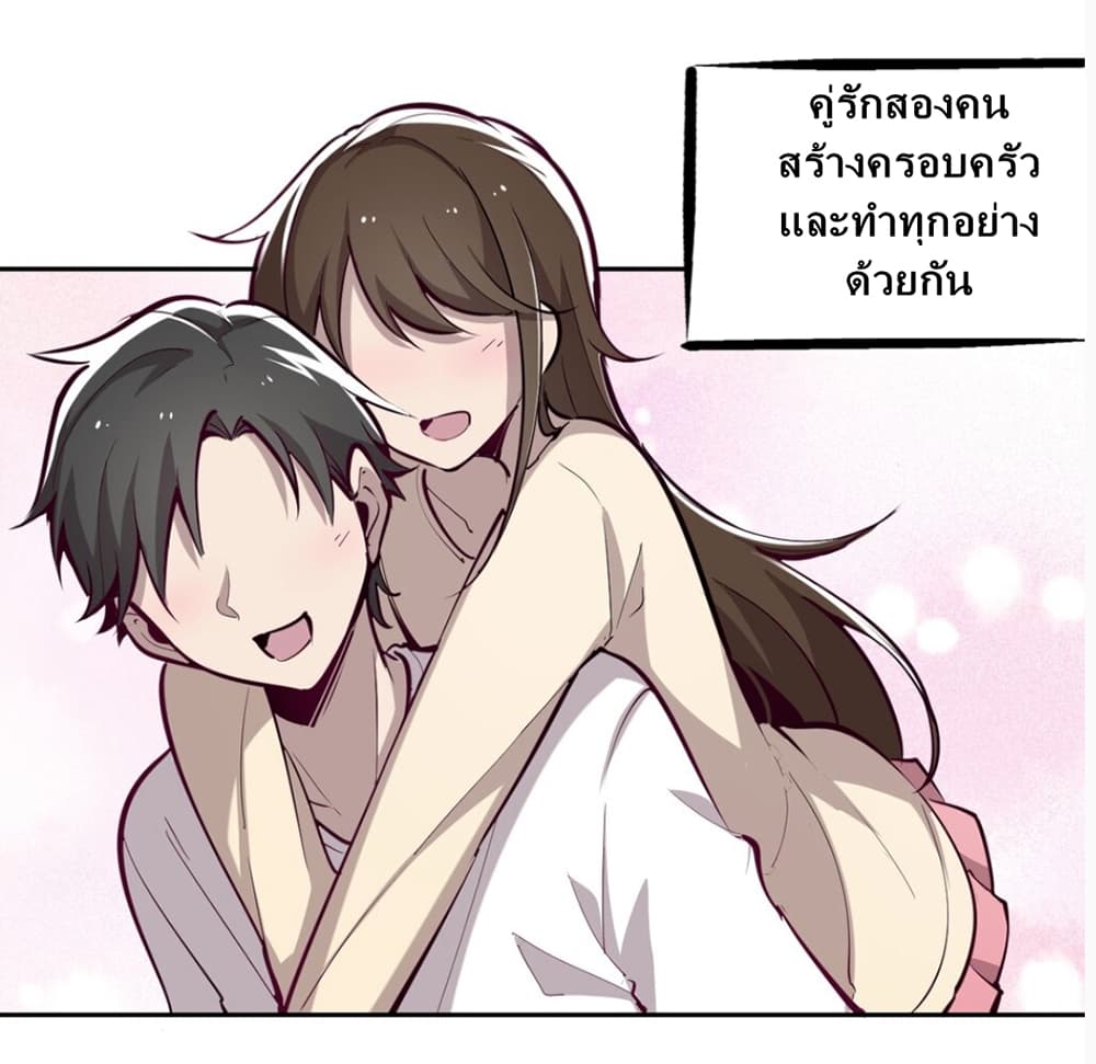 อ่านการ์ตูน Demon X Angel, Can’t Get Along! 8 ภาพที่ 3