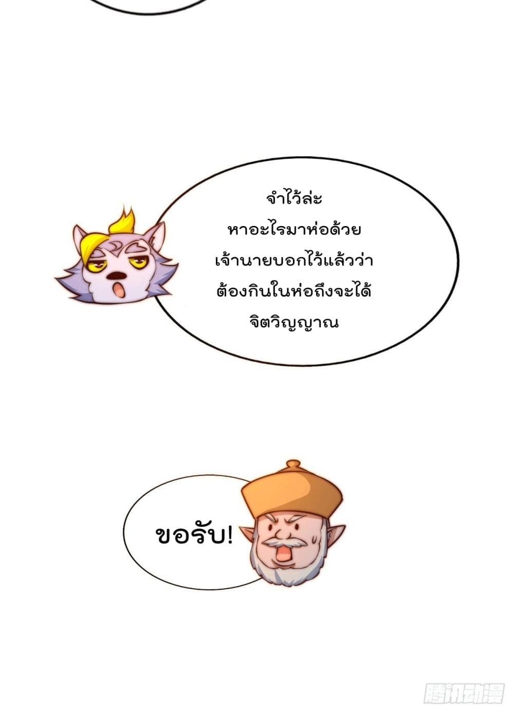 อ่านการ์ตูน Who is your Daddy? 62 ภาพที่ 44