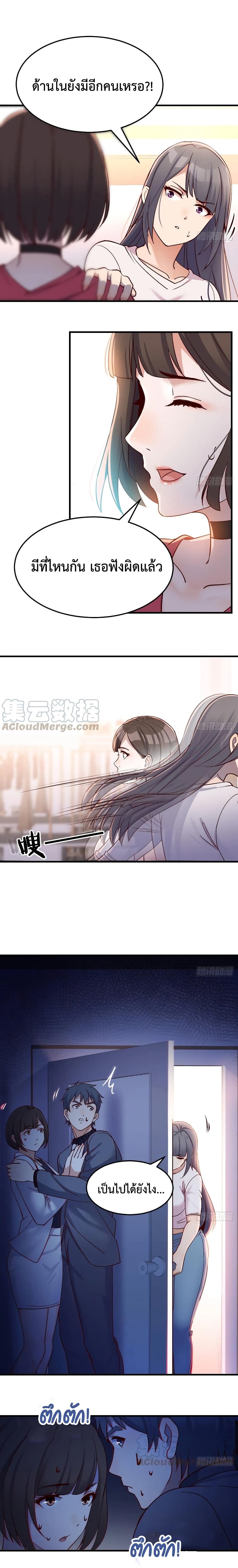 อ่านการ์ตูน My Twin Girlfriends Loves Me So Much  78 ภาพที่ 2