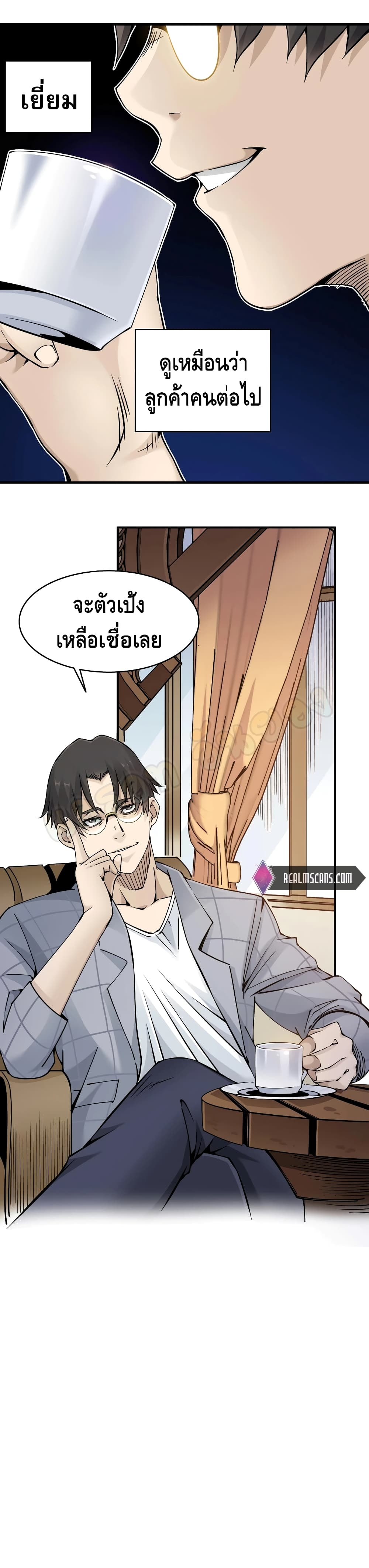 อ่านการ์ตูน The Eternal Club 3 ภาพที่ 11