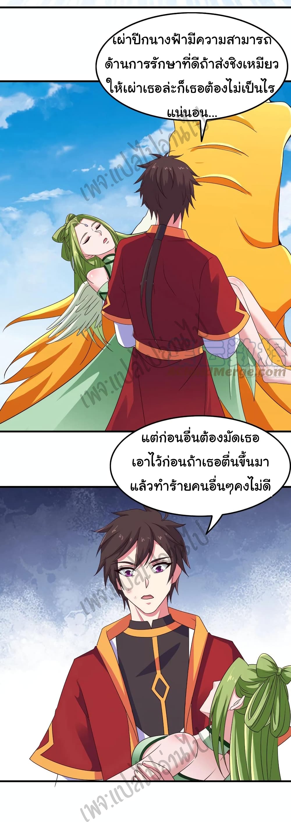 อ่านการ์ตูน Super Harem Card 154 ภาพที่ 11