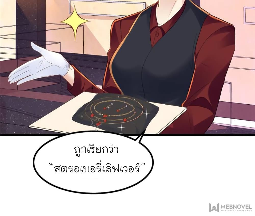 อ่านการ์ตูน My Beautiful Time with You 88 ภาพที่ 40