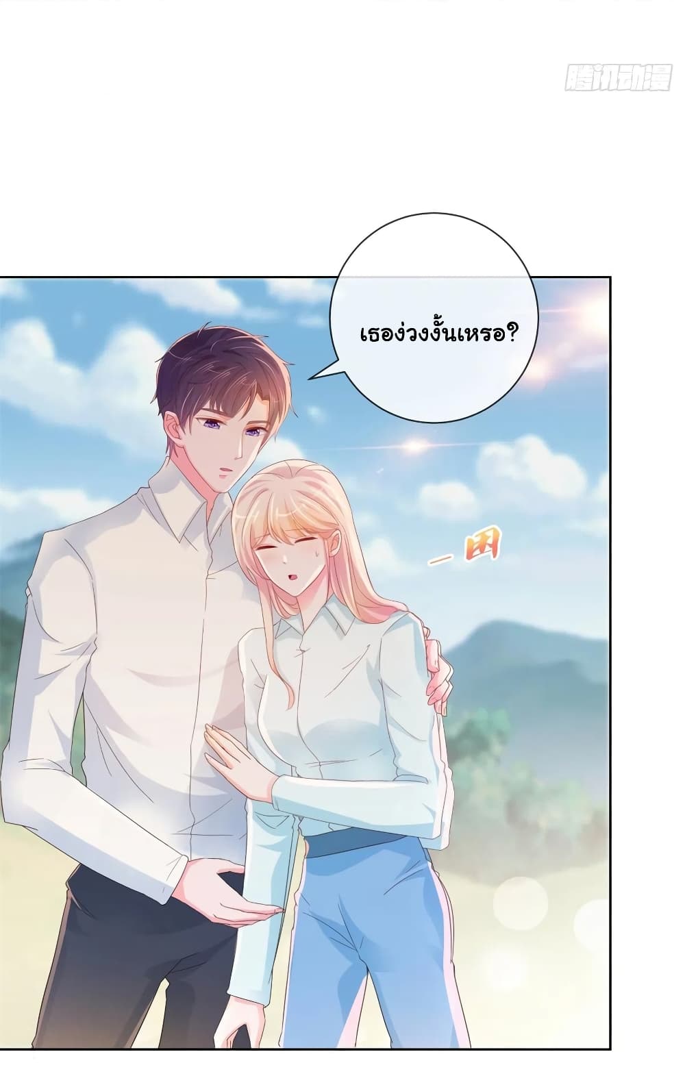 อ่านการ์ตูน The Lovely Wife And Strange Marriage 279 ภาพที่ 9