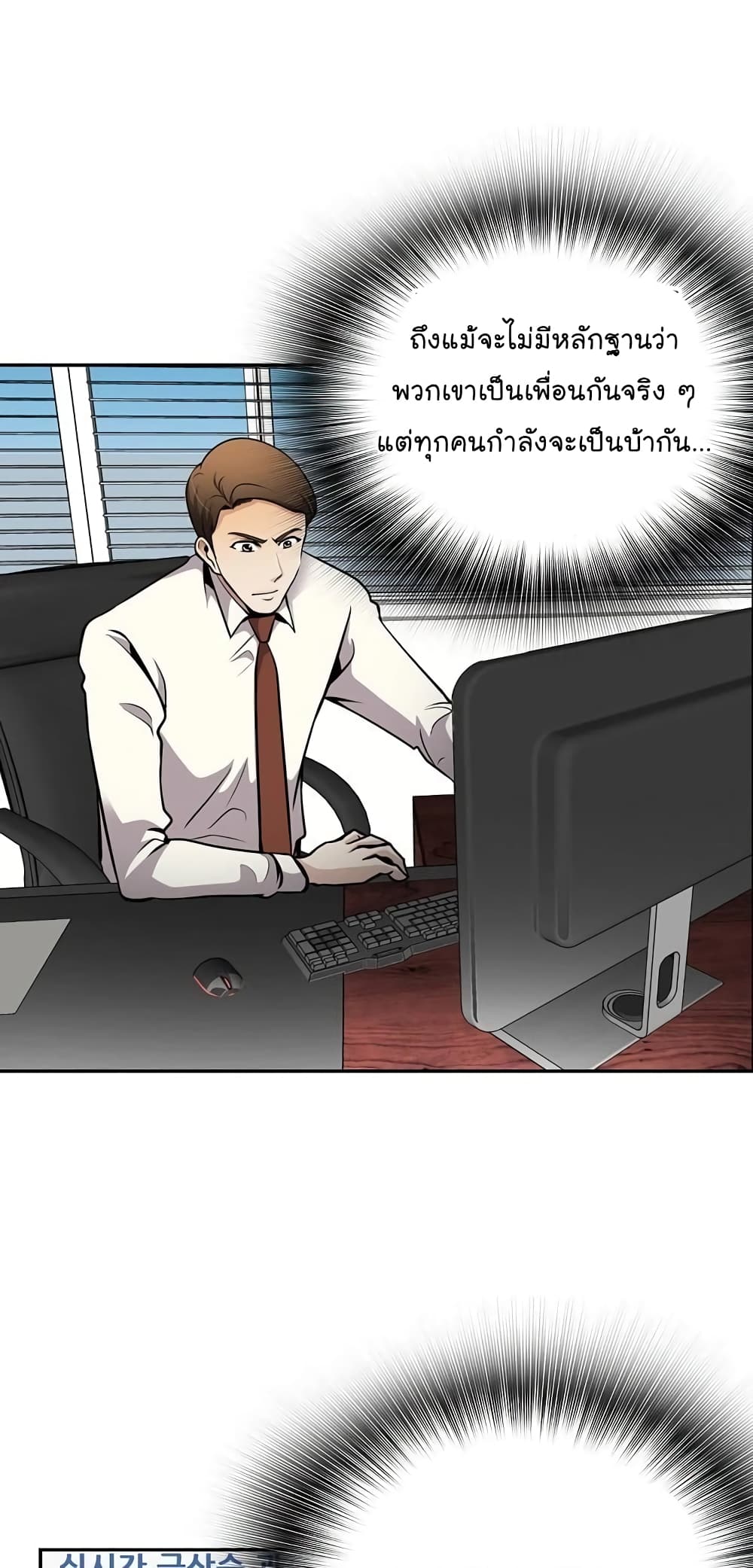 อ่านการ์ตูน Again My Life 68 ภาพที่ 35