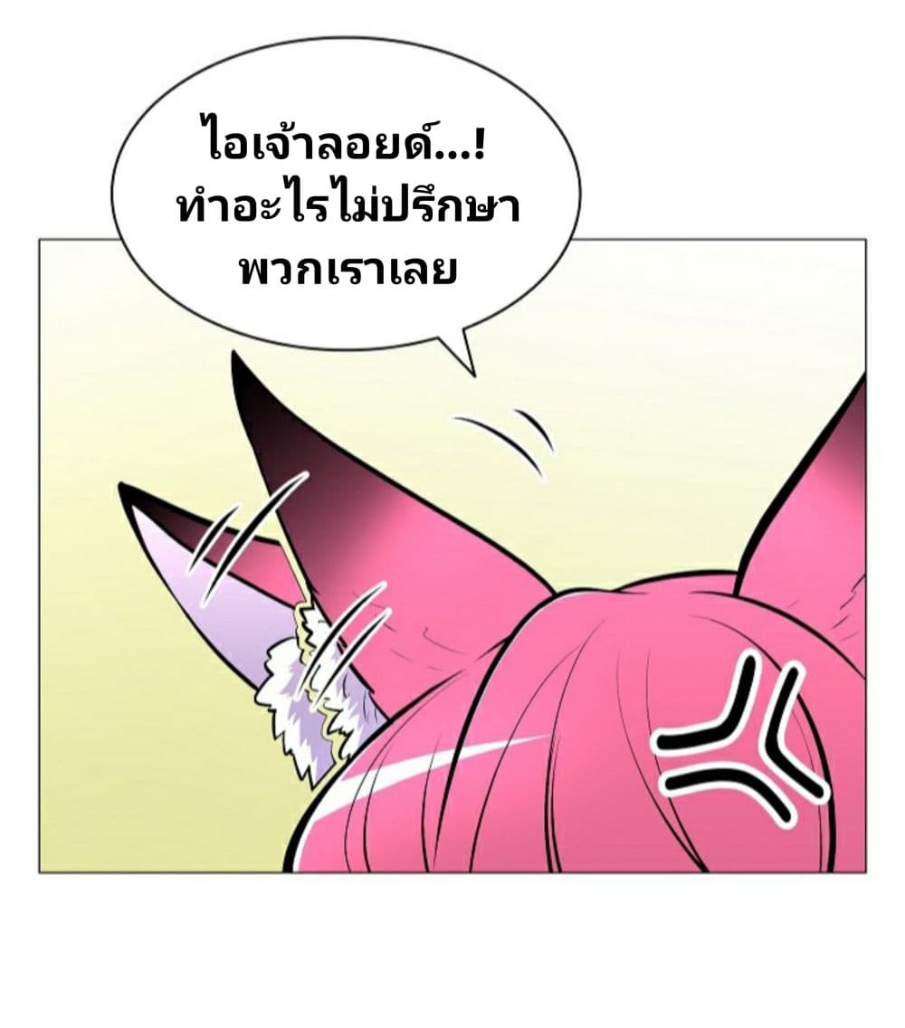 อ่านการ์ตูน Updater 11 ภาพที่ 3