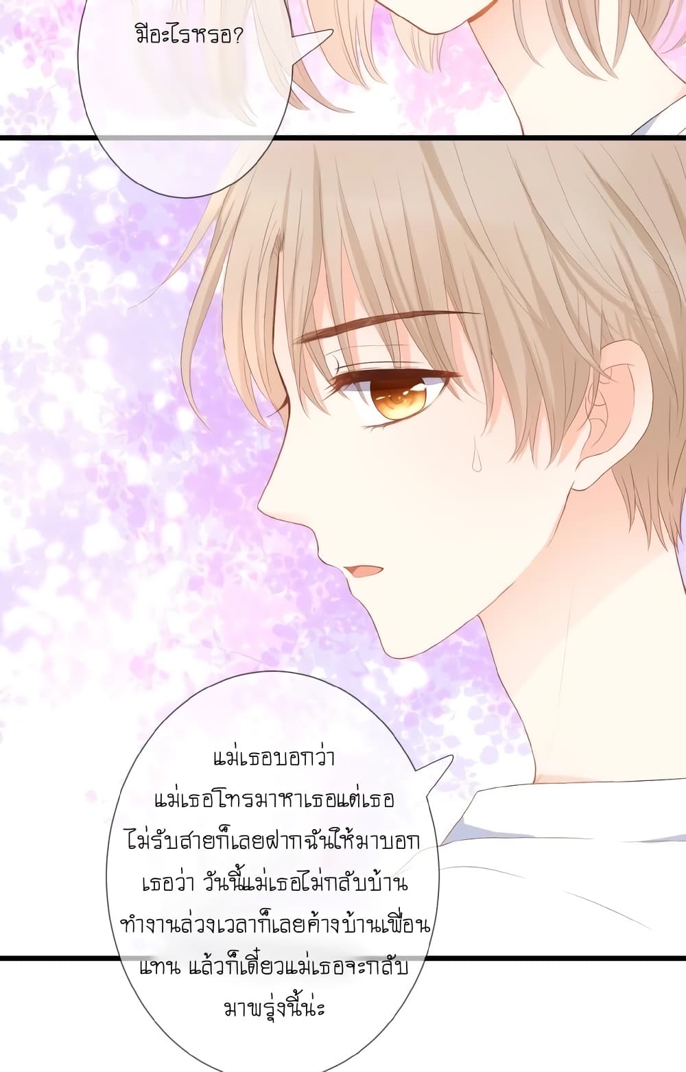 อ่านการ์ตูน Flowers Not in Full Bloom 10 ภาพที่ 28