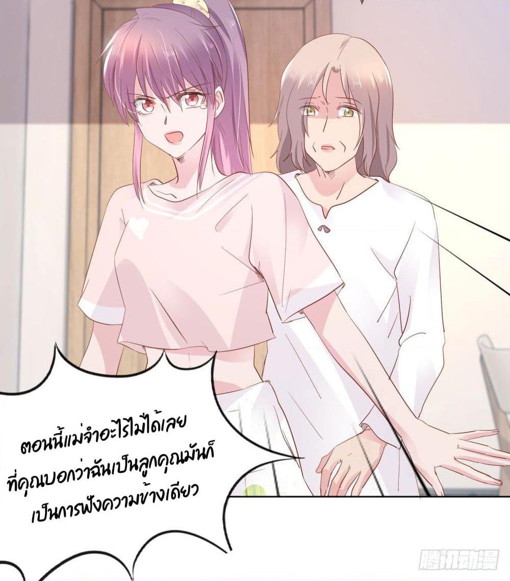 อ่านการ์ตูน Hello, Heir 13 ภาพที่ 23