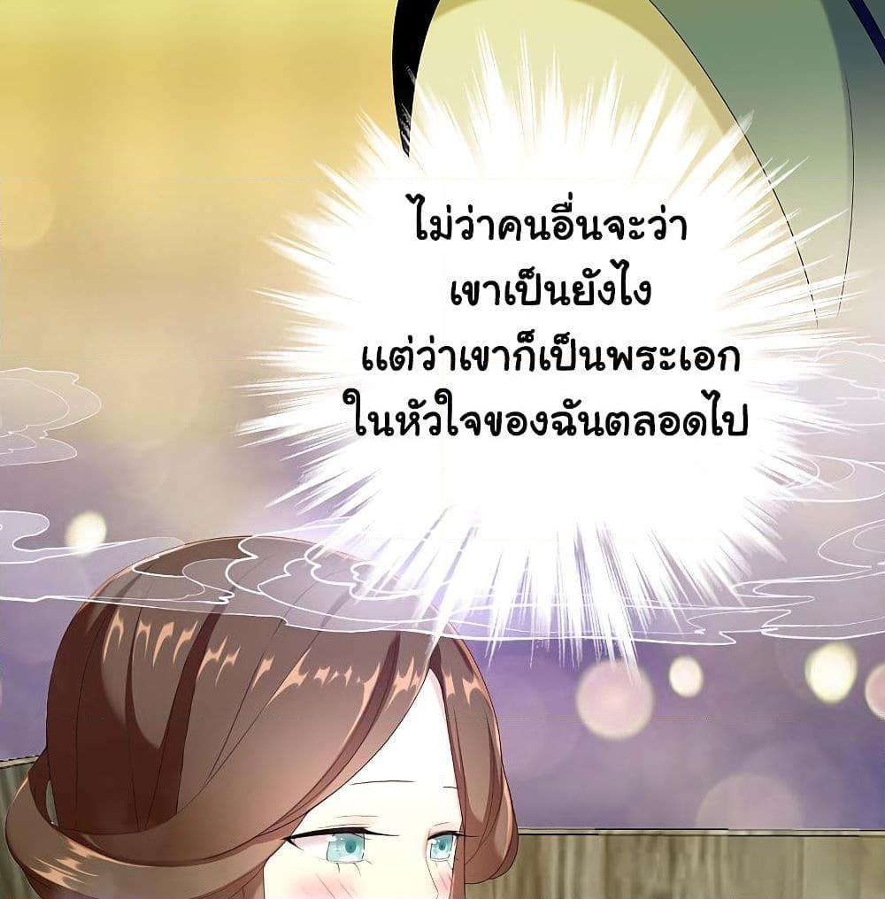 อ่านการ์ตูน I’m Not The Villain In This Story 2 ภาพที่ 54