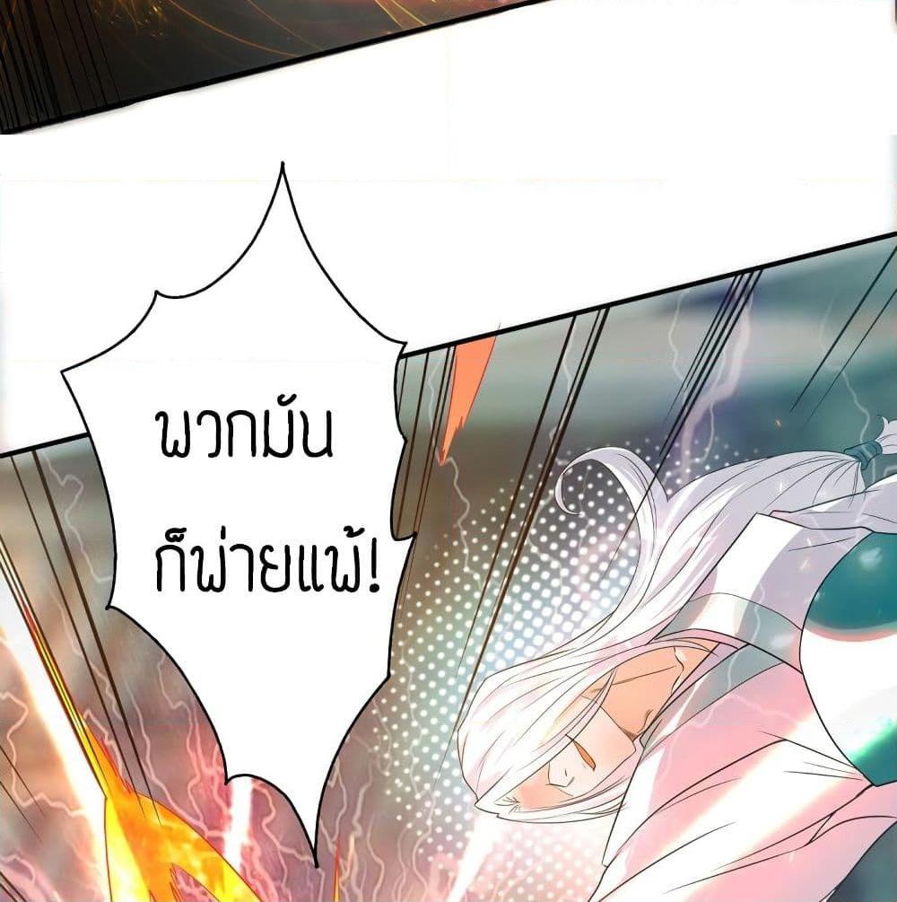 อ่านการ์ตูน Reversal of God King 32 ภาพที่ 32