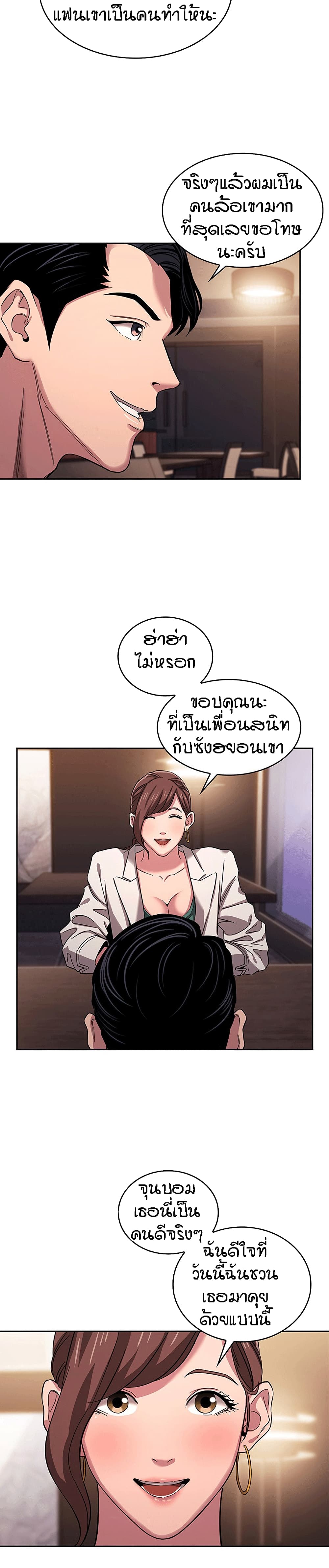 อ่านการ์ตูน Mother Hunting 11 ภาพที่ 22