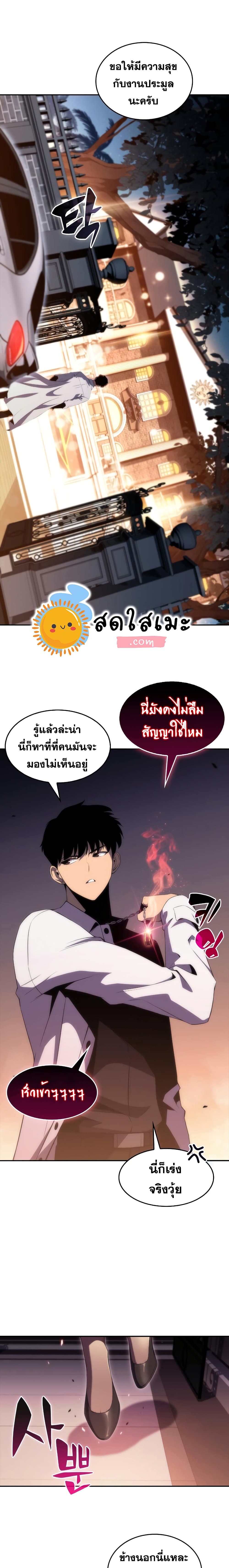 อ่านการ์ตูน Solo Max-Level Newbie 35 ภาพที่ 12