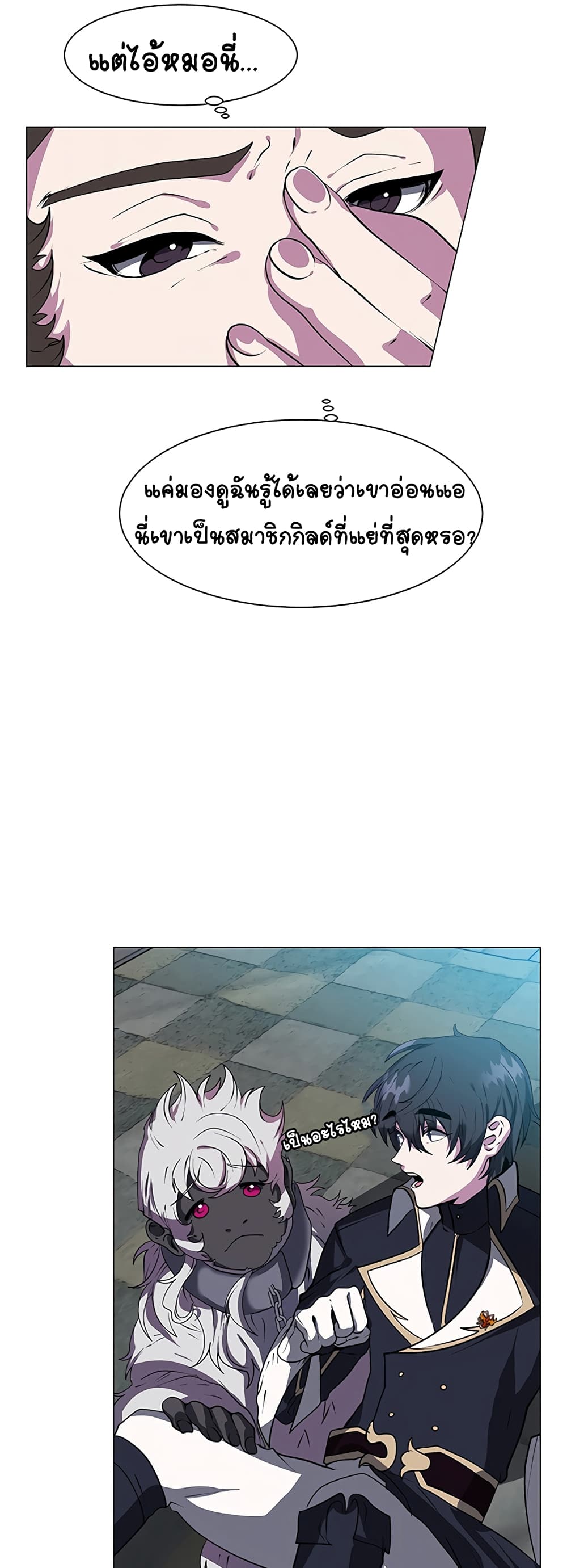 อ่านการ์ตูน Estio 18 ภาพที่ 5