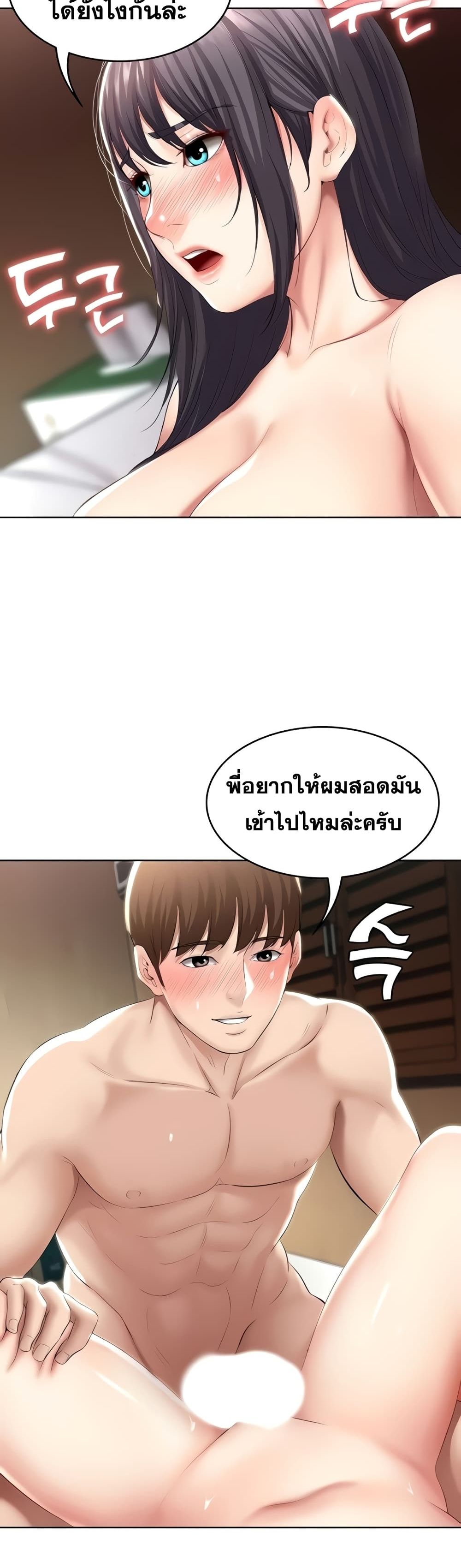 อ่านการ์ตูน Boarding Diary 47 ภาพที่ 39